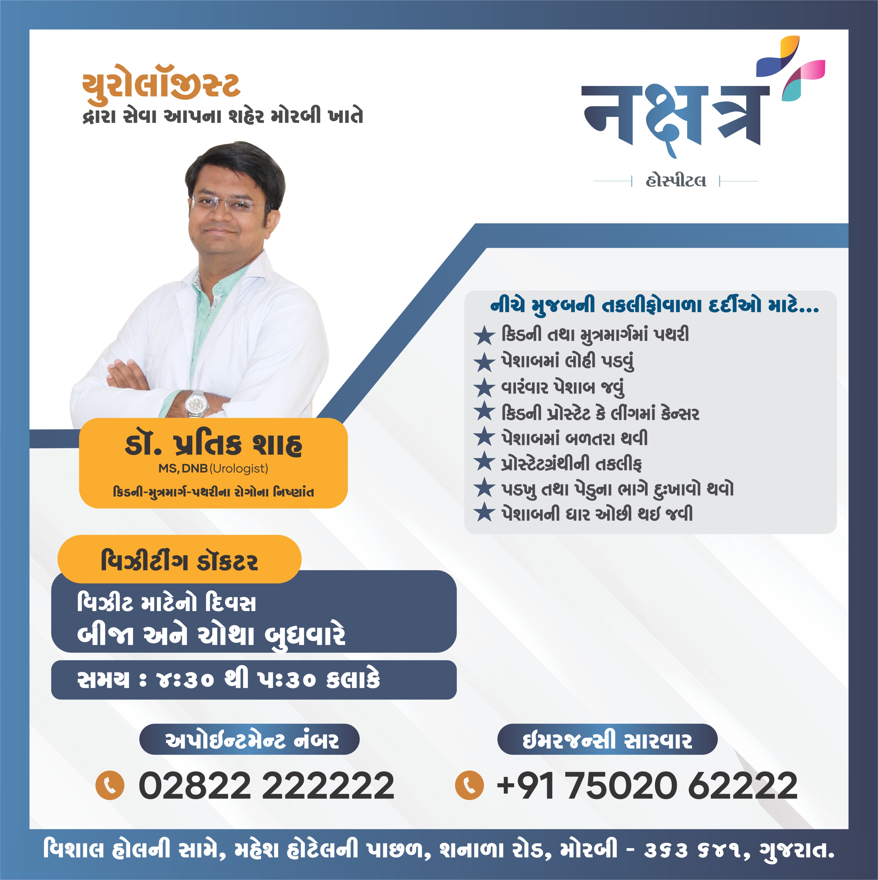 Visiting Doctor's